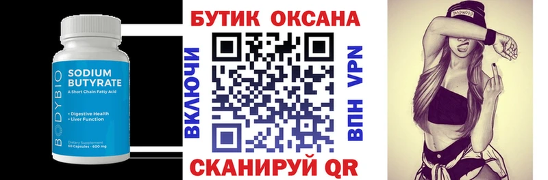 купить наркотики сайты Красково Бутират буратино