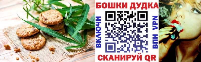 Canna-Cookies марихуана  Красково 