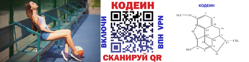 Кодеин напиток Lean (лин)  Красково 