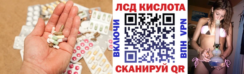 LSD-25 экстази кислота Красково