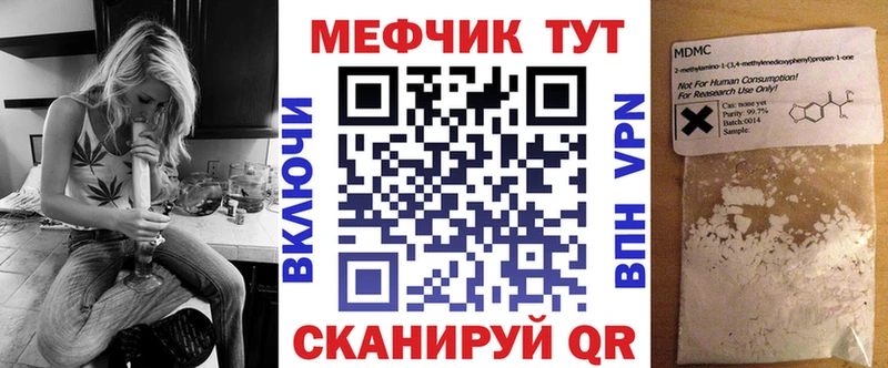 Мефедрон мяу мяу Красково
